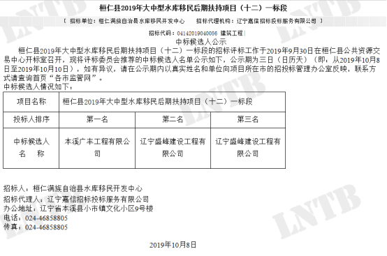 本溪桓仁县人口2021_本溪桓仁县详细地图