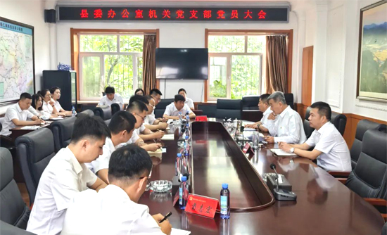 县委书记刘明刚到县委办公室机关党支部开展党纪学习教育宣讲指导